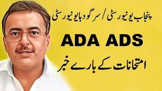 ADA ADS ADC Annual 2024 Exams Punjab University | ADA ADS ADC Annual 2024 Exams Sargodha University