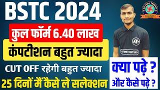 Bstc Total Form Fill Up 2024 | Bstc 2024 kul kitne form bhare gye/bstc me kitne form bhare gaye 2024