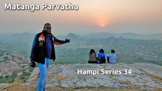 Hampi 34 Matanga Hill ಮಾತಂಗ ಪರ್ವತ Sunrise Sunset Point Veerabhadra Temple Hampi Tourism Karnataka