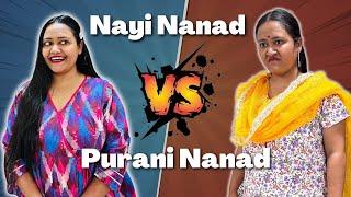 Purani nanad vs Nayi nanad....#comedy #sisiterinlaw #nanadbhabhi