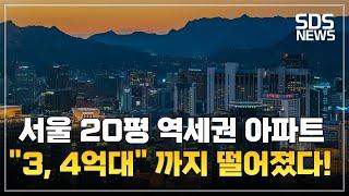 3,4억대 서울 20평대 아파트 10곳ㅣ직접 알아본 매물 알려드립니다ㅣ서울 가성비 부동산