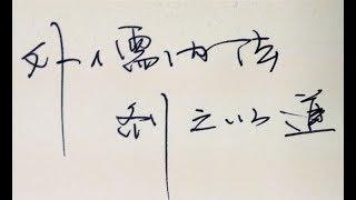 秦晖 中国思想史【完整版】（YouTube下方置顶评论内 点击蓝色时刻，可以直接跳转分集）