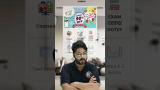 Exam तरकश अपनी दूसरी वर्षगांठ मना रहा है, जिसमें आप सभी लोगों के लिए आज के लिए स्पेशल ऑफर दिया है..।