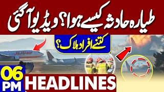 Big Shock to Afghan Taliban! Plane Crash-Plane Fell Down | 6PM Headlines | US Sanctions on Pakistan