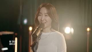 [연남장캬바레] 김려원의 ON-LY A ONE 'Time will tell' MV