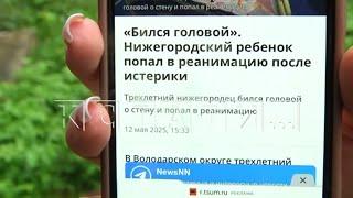 Ребёнок погиб потому, что долго бился головой об стену, но ни родители, ни врачи не понимали почему