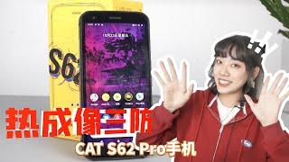 热成像体温筛查，CAT轻薄三防手机S62Pro开箱评测 CAT S62 Pro Review