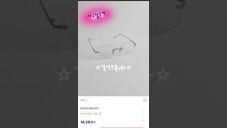 지그재그에서 긱시크룩 사고싶은거 