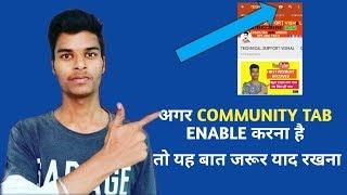 how to enable community tab useful tips for enable tab in Hindi