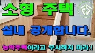 [미니소형 이동주택  a mini-house] #퍼스트스킬,#퍼스트하우스h,#망치잡은사나이