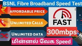 Bsnl Fiber Broadband Tamil | Bsnl Fiber Broadband Speed Test Tamil