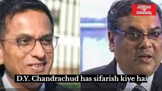 Kya Justice Sanjeev Khanna banenge new CJI?