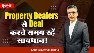 How to deal with Property Dealer (247)