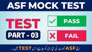 ASF Written Test Preparation 2023 | ASF Past Papers MCQs | ASF Mock Test