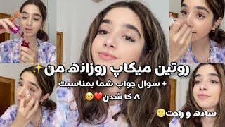 Makeup tutorial |روتین میکاپ روزانه من+ سوال و جواب بمناسبت۸ کا شدن️