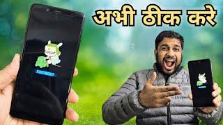 Fastboot problem in mi | Fastboot kaise hataye | Fastboot Ko Kaise Hataye In Hindi | fastboot mode