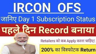 IRCON OFS | IRFC OFS Subscription Status | IRCON Share | IRCON Share Price IRCON Share Price Target