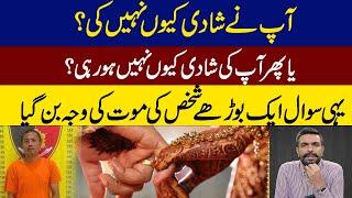 Why didn't you get married | This question led to the death of an old man | Mian Imran Arshad