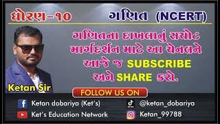 Ket's Education Network | KETAN SIR