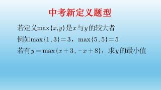 中考创新新定义题型，不用分类讨论可速解.#中国 #数学 #初中数学