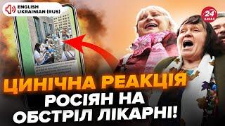  Shocking Russians' reaction to the shelling of Okhmatdyt! Horrific videos from the hospital