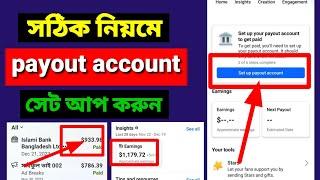 set up payout account facebook page | Ads on reels monetization set up facebook