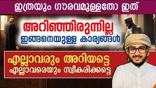 കാര്യങ്ങൾ എല്ലാരും അറിയട്ടെ  | അല്ലാതെ എന്തിനാ  | AAKS Foundation | Afsal Ahsani | Thadkira Acada