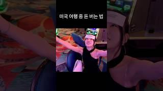 라스베가스 #카지노 꿀팁