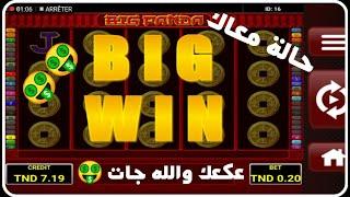 BIG PANDA : BIG WIN + NICE WIN  عكعك حالة معاك