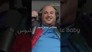 Ahmed Basyoni - Safaha "New unreleased track" (EXECLUSIVE) | "أحمد بسيوني - سفاحة "تراك جديد