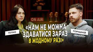 ВАЛЕРІЙ «ЯРИЛО» ГОРІШНІЙ / Про Лінію Маннерге‌йма, позицію сили, метафізику війни, свідчення в ООН