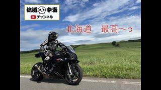 【北海道は最高だ】#十勝スピードウェイ #モトテクニクス #釣り人 #レンタルバイク #林道