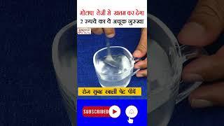 How To Weight Loss, How To Lose Weight, Vajan Kam Karne Ka Upay, वजन कम करें #shorts