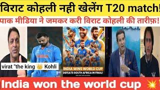Virat Kohli retire from T20 international match. Pakistani media praise Virat Kohli. #viratkohli