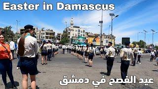 Easter in Damascus, Syria 2024 | عيد الفصح في دمشق