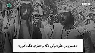 قرارداد سایکس پیکو. Peymana Sykes–Picot. اتفاقية سايكس بيكو