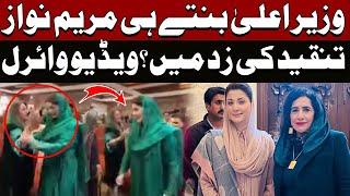 Maryam Nawaz Under Criticism On Social Media About Her Rude Behavior With Uzma Kardar|Express News