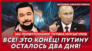Экс-политтехнолог Путина Мурзагулов. Дроны ВСУ атакуют центр Москвы! Госдума горит! Идет эвакуация!