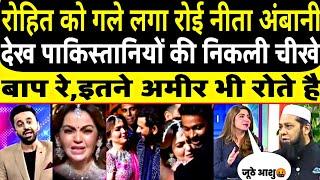 Pakistani Media Shocked On Pakistani Aunty Angry On Rohit Sharma Meet With Nita Ambani's Son Anant