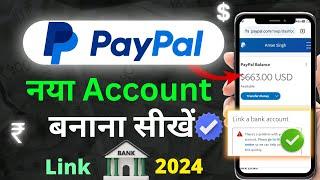 PayPal Account Kaise Banaye 2024 | How to Make PayPal Account
