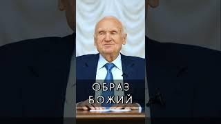 Образ Божий