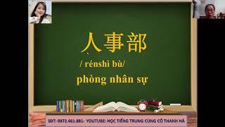 TIẾNG TRUNG VĂN PHÒNG CÔNG XƯỞNG- BÀI 1: CƠ CẤU CÔNG TY- CHỨC VỤ - HỌC TIẾNG TRUNG CÙNG CÔ THANH HÀ