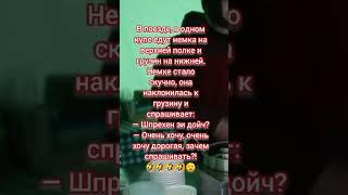 юморист, анекдоты. #юморист#юмор #анекдот