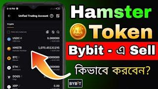 Hamster Token Sell in Bybit || Hamster Kombat Token Sell Bybit | Hamster Token Sell in Binance