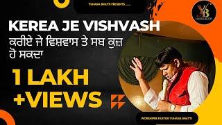 Punjabi christian song - Karea je Vishvash te Sab Kush ho Sakda | Pastor Yuhana Bhatti