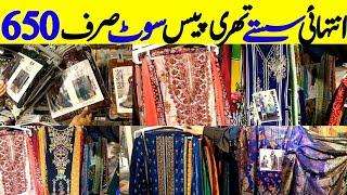 Branded Cloth Market  Cheapest Dresses Shopping - Affordable Lawn dress & Fancy Suit