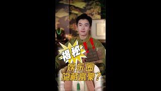 娱乐圈中啊兰戴的珠宝价值几千万？！#珠宝首饰 #翡翠 #翡翠知识 @元丞