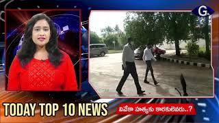 G9tv Top 10 News | 16-08-21 | G9tv