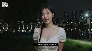 비비 (BIBI) - 한강공원 (Hangang Gongwon) M/V BEHIND THE SCENES