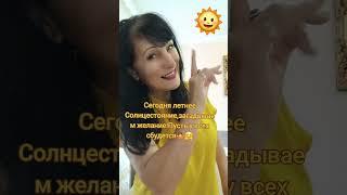 ЗАГАДЫВАЕМ